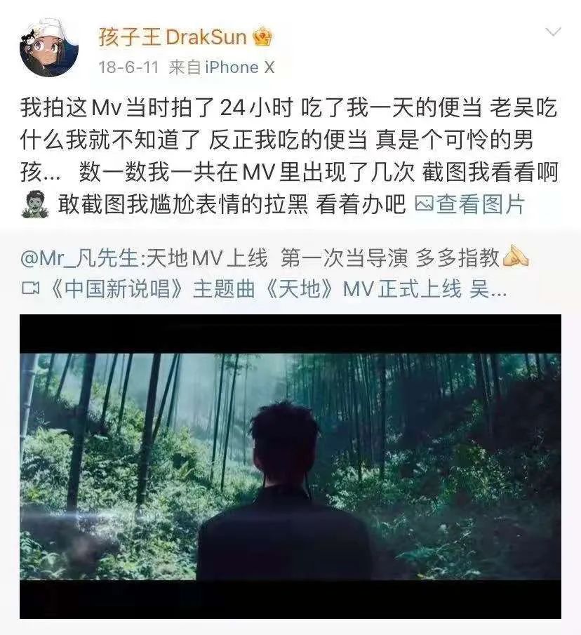 孩子王DrakSun诈捐将100块P成1.8W,被发现后在粉丝群解释说本来想P成18W | 第7张 | 嘻哈中国 孩子王DrakSun诈捐将100块P成1.8W,被发现后在粉丝群解释说本来想P成18W | 第7张