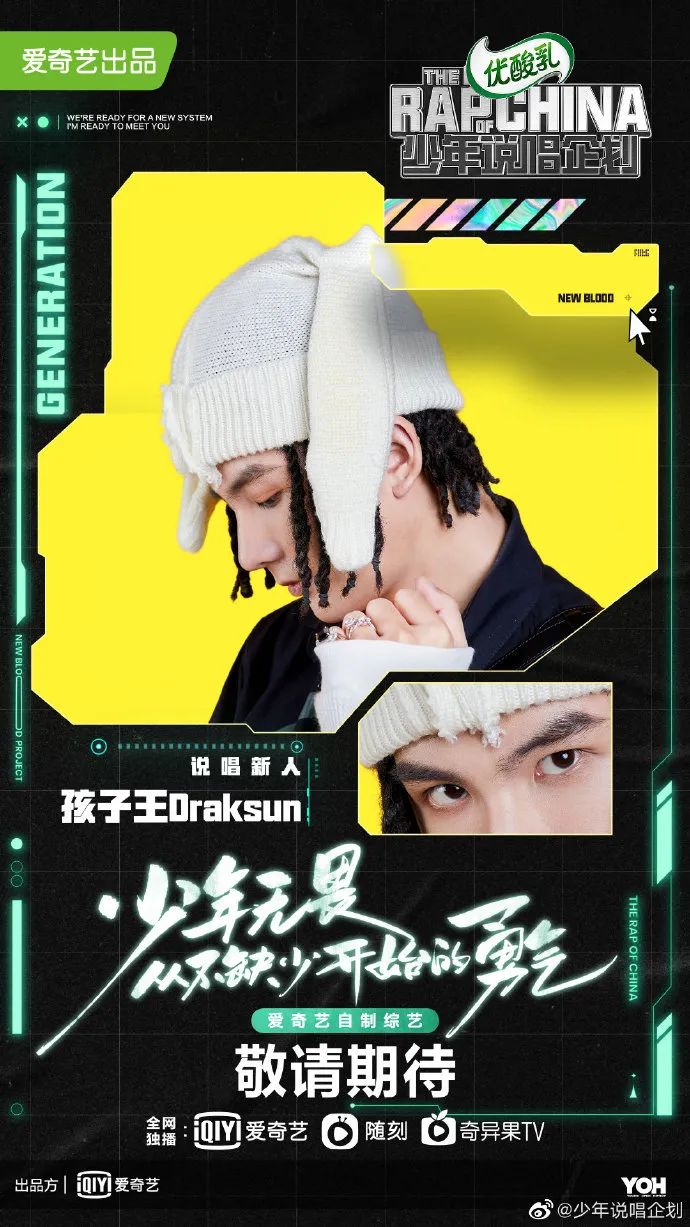 孩子王DrakSun诈捐将100块P成1.8W,被发现后在粉丝群解释说本来想P成18W | 第29张 | 嘻哈中国 孩子王DrakSun诈捐将100块P成1.8W,被发现后在粉丝群解释说本来想P成18W | 第29张