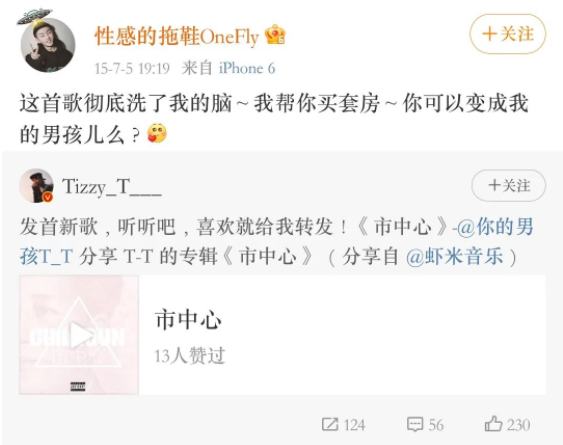 他是豆瓣时代粉丝最多的rapper，人气曾力压Jony J 满舒克 幼杀，如今为何销声匿迹？ | 第14张