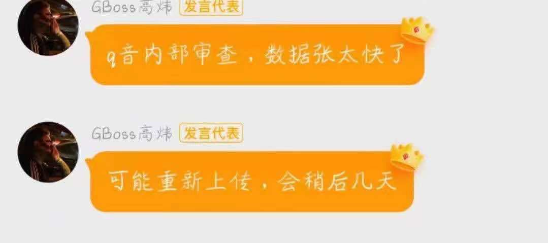 复出！PGONE新歌+MV上架平台后全下架，回应中又内涵了GAI？