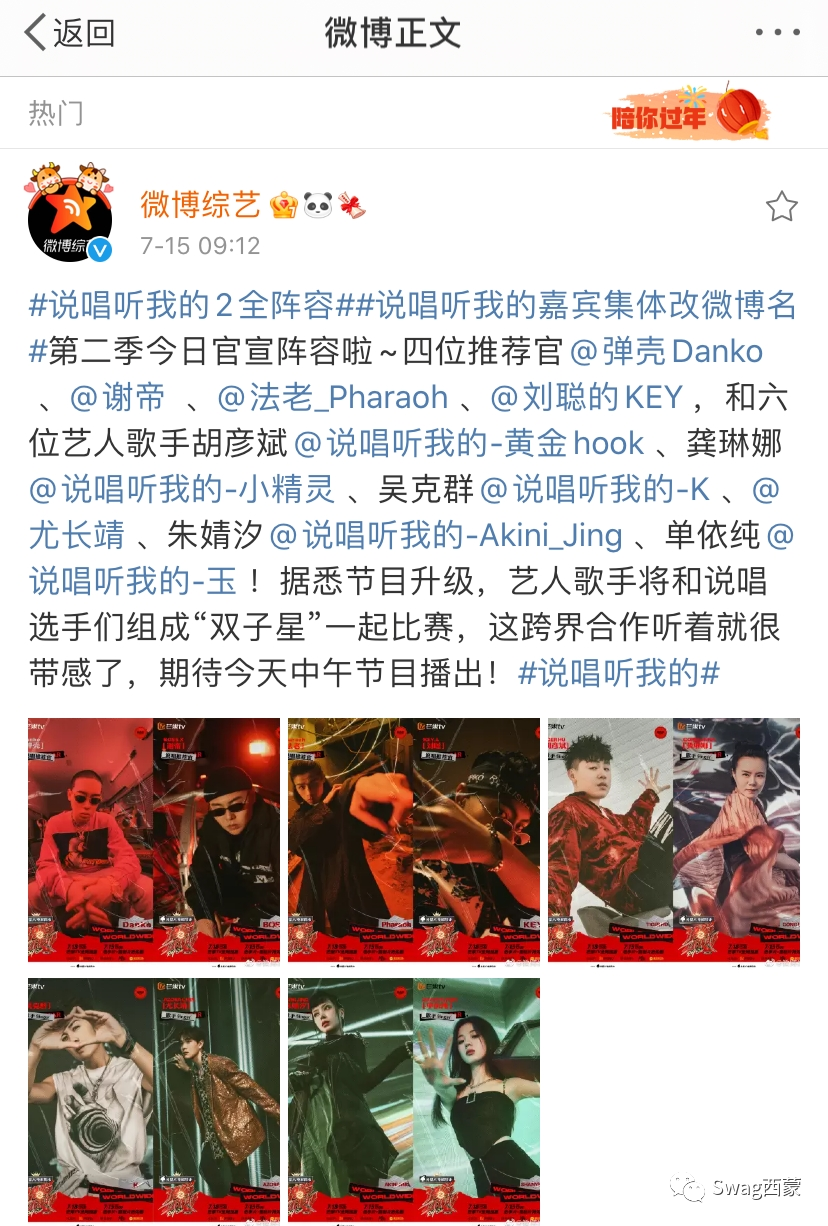 这波刚正面谁赢了？《说唱听我的》出现GAI被选手叫板，《黑怕女孩》直接导师公演！