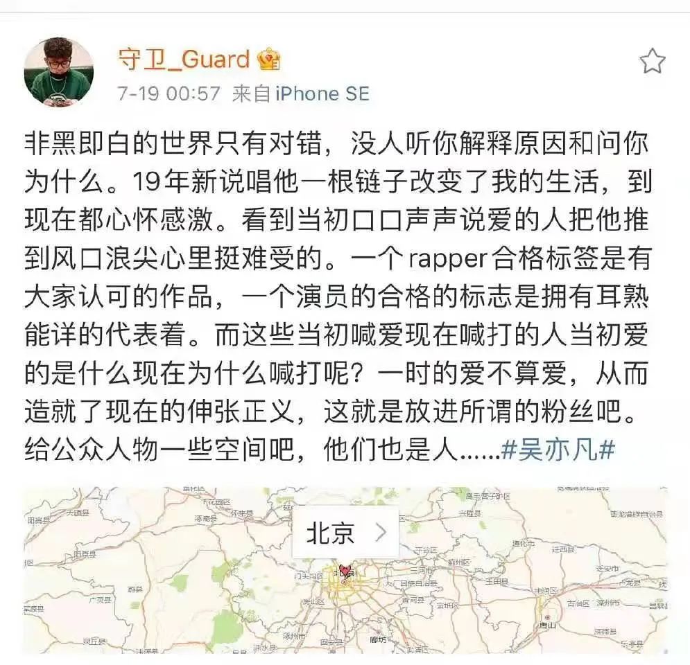 rapper们千万要谨慎，别让吴亦凡事件带沉了大家