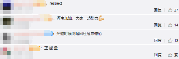 捐的太少？众多说唱歌手捐款竟遭网友嘲讽！！