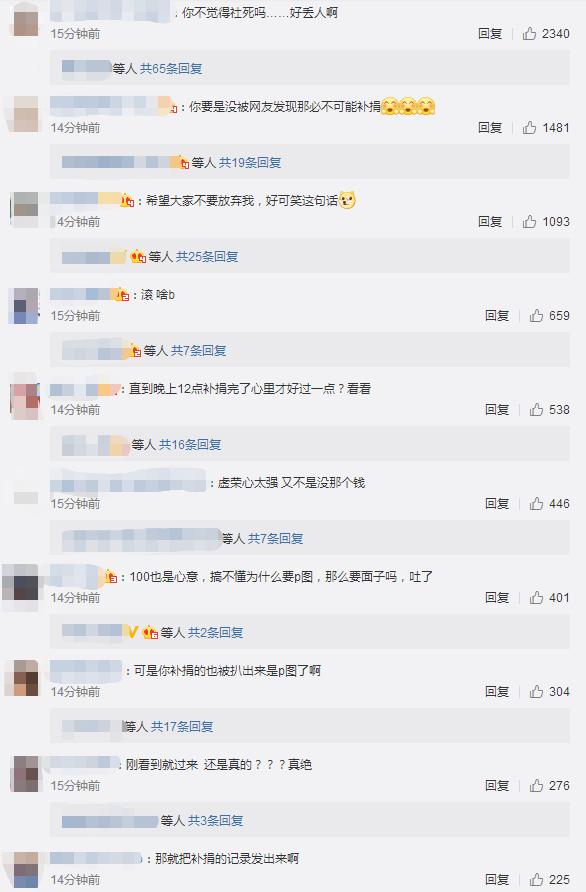 孩子王DrakSun诈捐将100块P成1.8W,被发现后在粉丝群解释说本来想P成18W | 第26张 | 嘻哈中国 孩子王DrakSun诈捐将100块P成1.8W,被发现后在粉丝群解释说本来想P成18W | 第26张