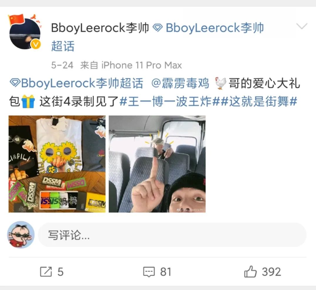 《这就是街舞4》正式开始录制,阵容爆炸,夺冠热门已出现! | 第4张 | 嘻哈中国 《这就是街舞4》正式开始录制,阵容爆炸,夺冠热门已出现! | 第4张