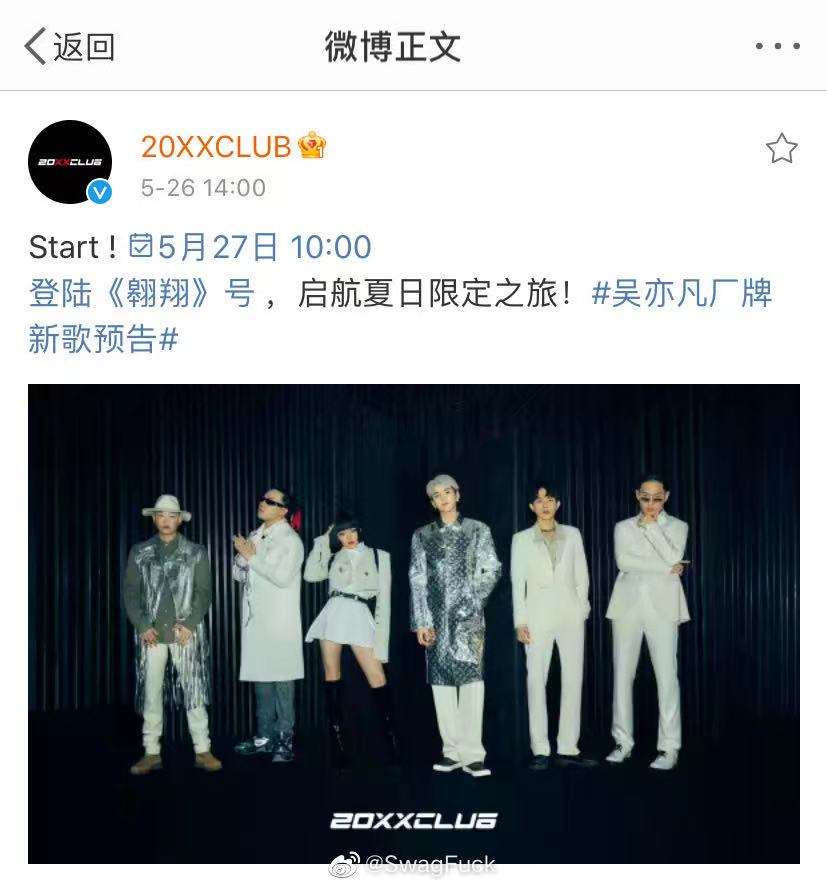 法老和吴亦凡又被锤？两人都回应了！！