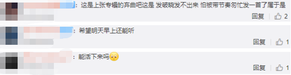 刚内涵过GAI的PG One又发歌了！这次成功登顶榜首！