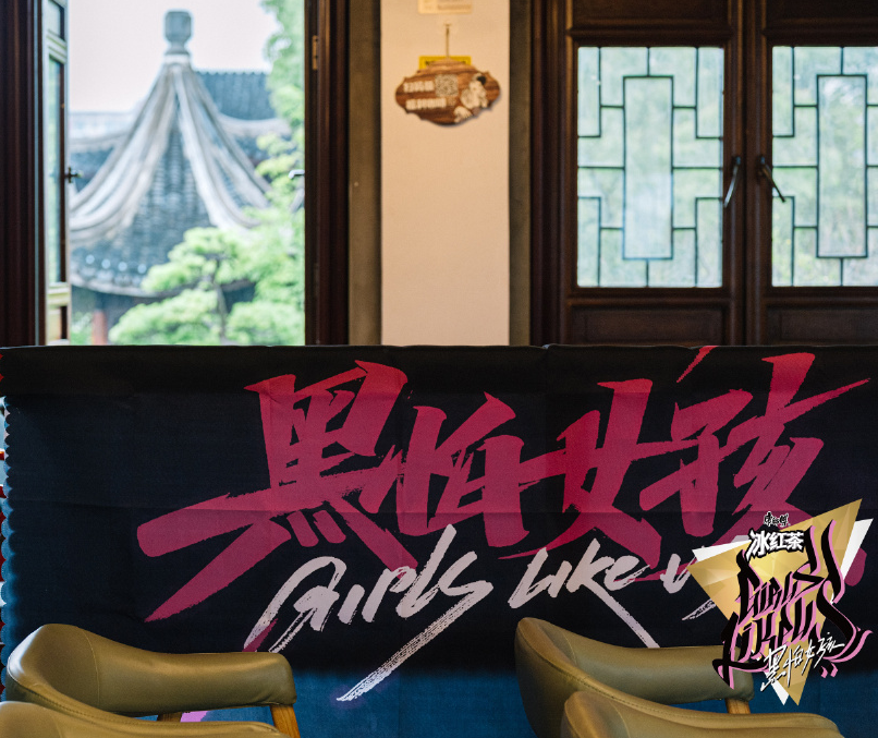 群魔乱舞??黑怕女孩首播引发众人吐槽!! | 第4张 | 嘻哈中国 群魔乱舞??黑怕女孩首播引发众人吐槽!! | 第4张