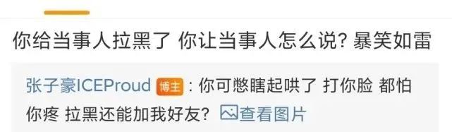 他是KnowKnow前队友,张靓颖战队五强成员,因隐婚 出轨 骗炮等黑料登上热搜第一 | 第7张 | 嘻哈中国 他是KnowKnow前队友,张靓颖战队五强成员,因隐婚 出轨 骗炮等黑料登上热搜第一 | 第7张