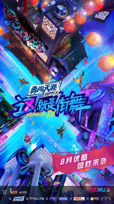 《这街4》已官宣86位舞者,前三季冠军回归,Locking阵容堪称殿堂级别! | 第3张 | 嘻哈中国 《这街4》已官宣86位舞者,前三季冠军回归,Locking阵容堪称殿堂级别! | 第3张