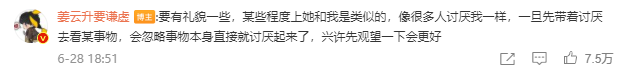 姜云升直播时拿鞠婧祎开黄腔的视频被扒出，距二人新歌上线仅过一天，姜云升发文道歉 | 第4张