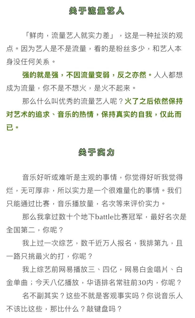 姜云升直播时拿鞠婧祎开黄腔的视频被扒出，距二人新歌上线仅过一天，姜云升发文道歉 | 第8张