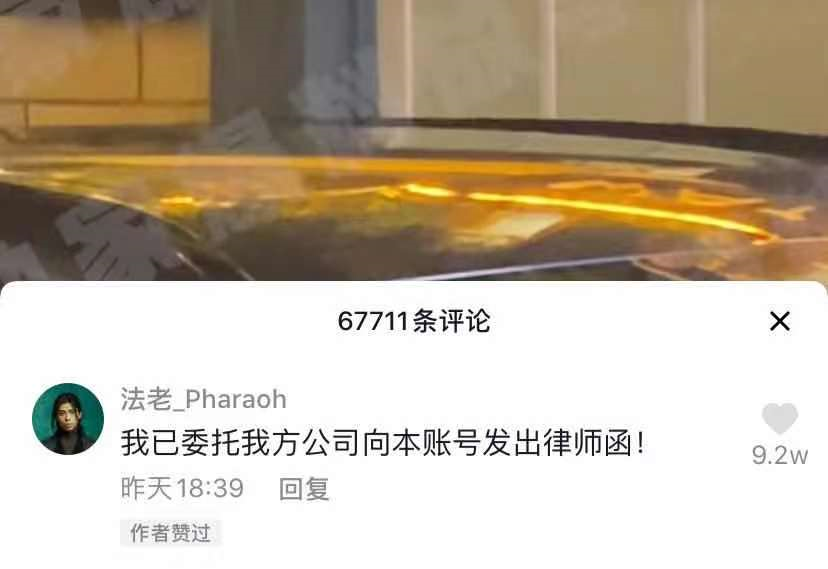 法老和吴亦凡又被锤？两人都回应了！！