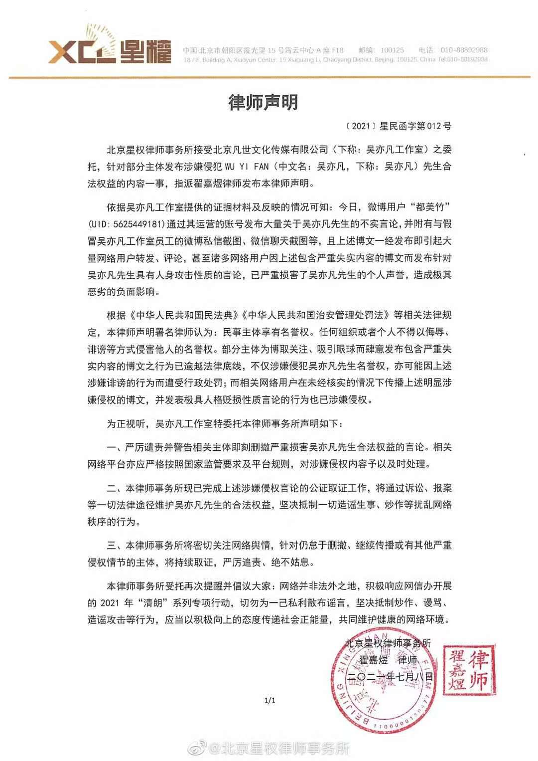 法老和吴亦凡又被锤？两人都回应了！！