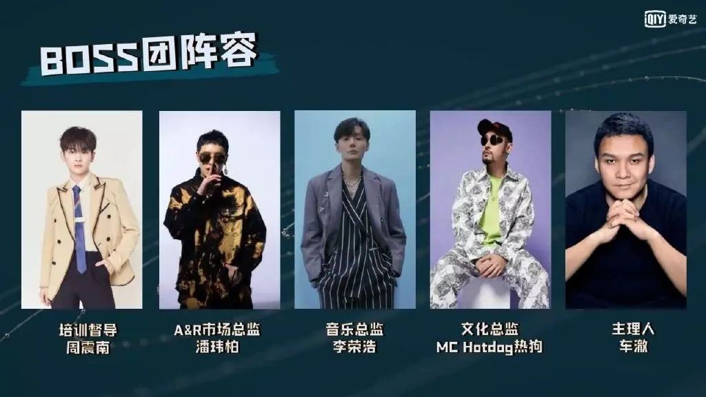 《听我的》诞生12强！《新说唱》一公！却还不定档？还有这些综艺也是各种Rapper！