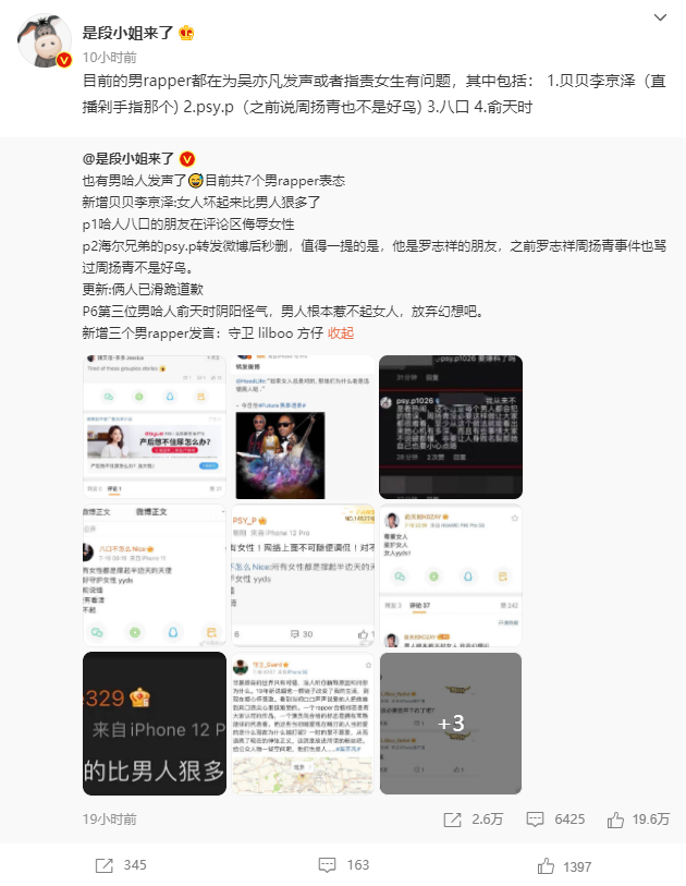 rapper们千万要谨慎，别让吴亦凡事件带沉了大家