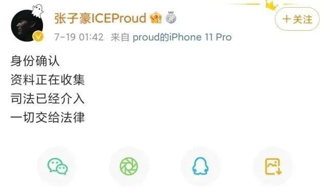 他是KnowKnow前队友,张靓颖战队五强成员,因隐婚 出轨 骗炮等黑料登上热搜第一 | 第5张 | 嘻哈中国 他是KnowKnow前队友,张靓颖战队五强成员,因隐婚 出轨 骗炮等黑料登上热搜第一 | 第5张