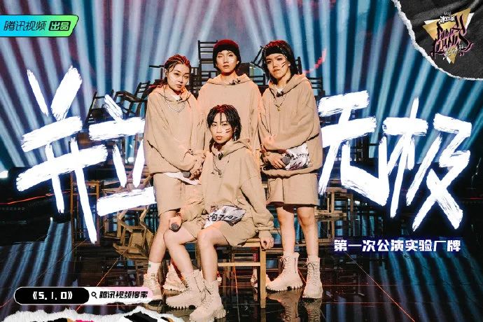 把大笑组表演剪成12秒，打造说唱综艺史上最尬舞台，我觉得《黑怕女孩》要凉了