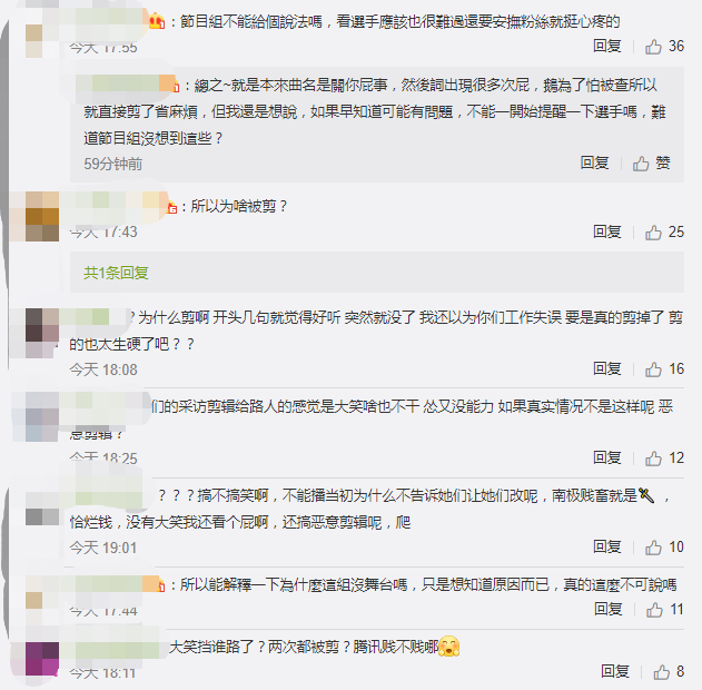 把大笑组表演剪成12秒，打造说唱综艺史上最尬舞台，我觉得《黑怕女孩》要凉了