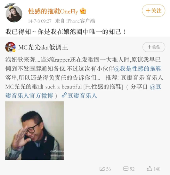 他是豆瓣时代粉丝最多的rapper，人气曾力压Jony J 满舒克 幼杀，如今为何销声匿迹？ | 第17张