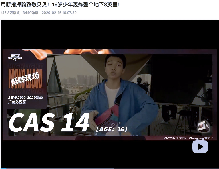 D.Ark、字母钢参加同一个比赛?低龄说唱时代来临了吗? | 第7张 | 嘻哈中国 D.Ark、字母钢参加同一个比赛?低龄说唱时代来临了吗? | 第7张