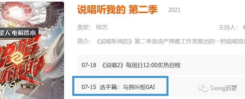 这波刚正面谁赢了？《说唱听我的》出现GAI被选手叫板，《黑怕女孩》直接导师公演！