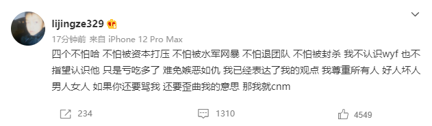 rapper们千万要谨慎，别让吴亦凡事件带沉了大家