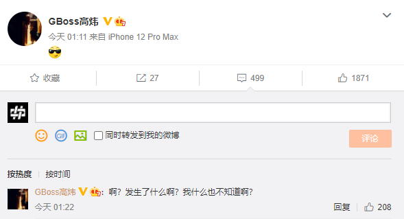 刚内涵过GAI的PG One又发歌了！这次成功登顶榜首！