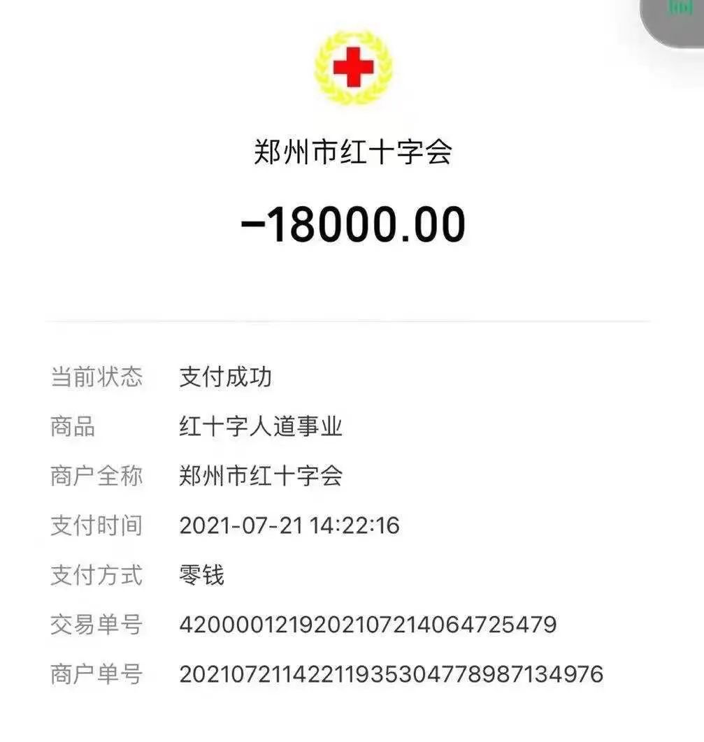 孩子王DrakSun诈捐将100块P成1.8W,被发现后在粉丝群解释说本来想P成18W | 第16张 | 嘻哈中国 孩子王DrakSun诈捐将100块P成1.8W,被发现后在粉丝群解释说本来想P成18W | 第16张