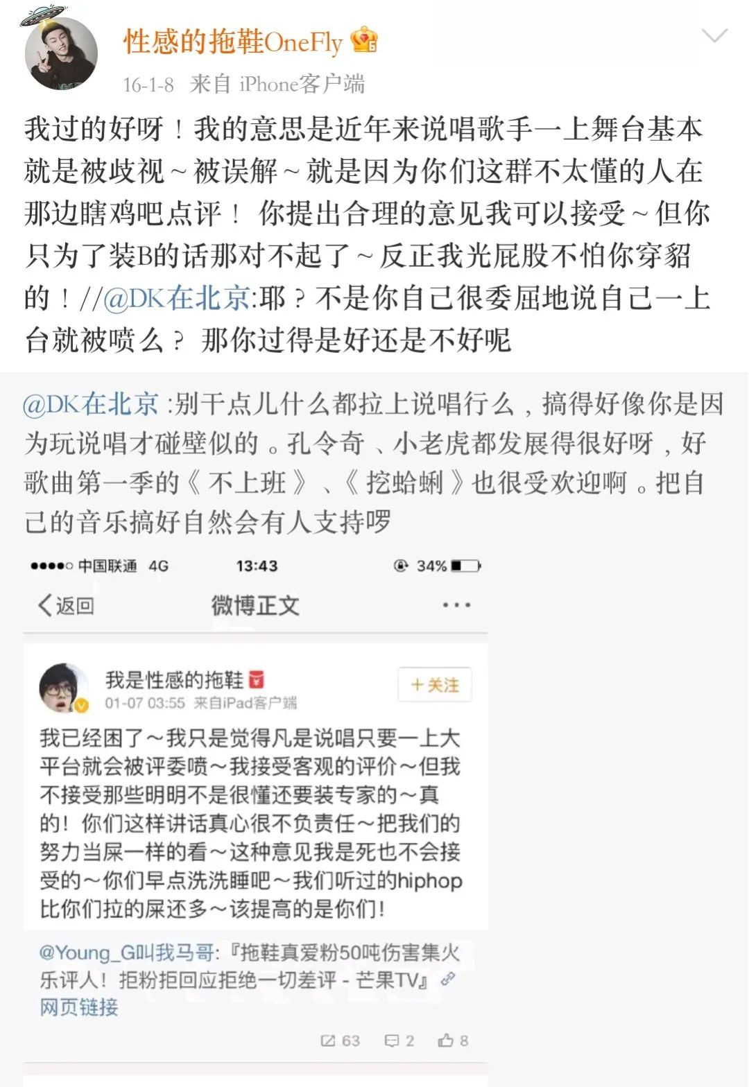 他是豆瓣时代粉丝最多的rapper，人气曾力压Jony J 满舒克 幼杀，如今为何销声匿迹？ | 第24张