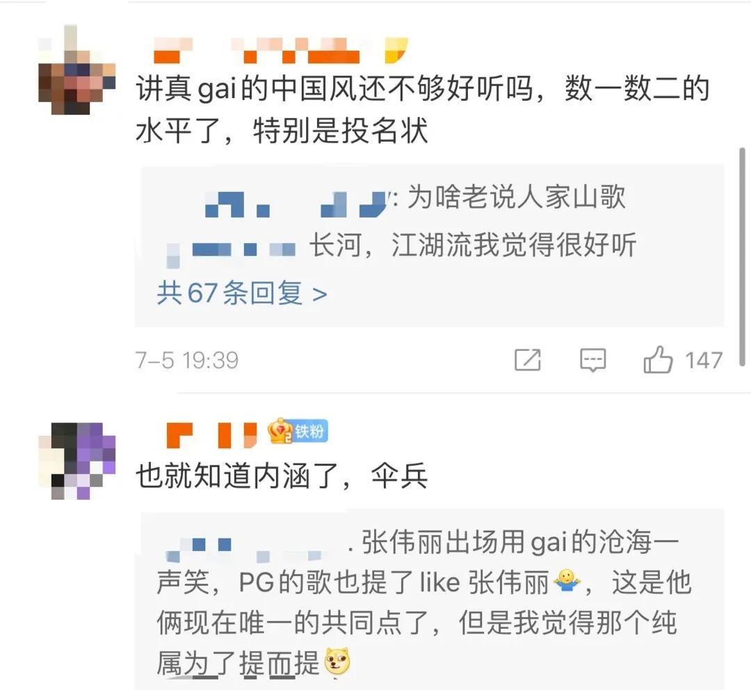 复出！PGONE新歌+MV上架平台后全下架，回应中又内涵了GAI？