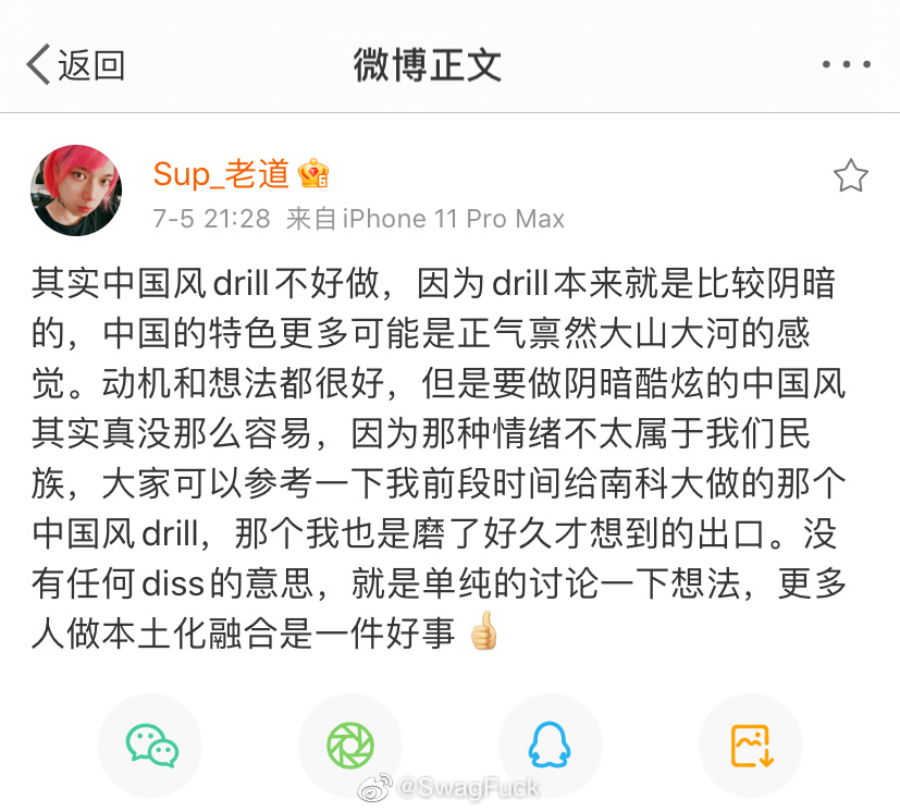 复出！PGONE新歌+MV上架平台后全下架，回应中又内涵了GAI？