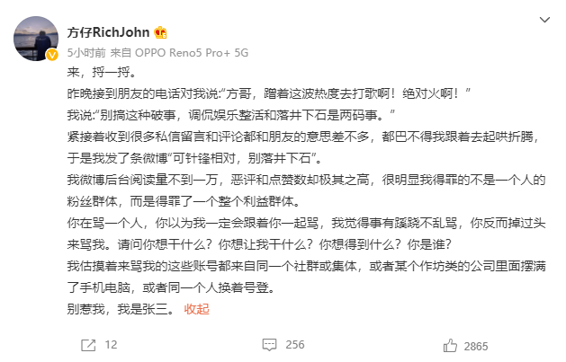 rapper们千万要谨慎，别让吴亦凡事件带沉了大家