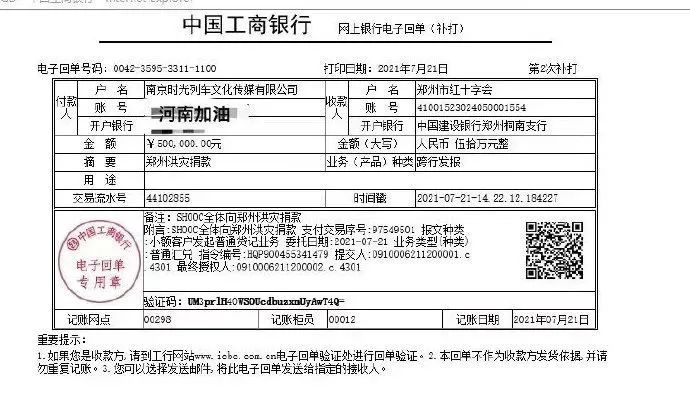 捐的太少？众多说唱歌手捐款竟遭网友嘲讽！！