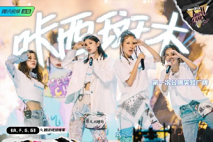 把大笑组表演剪成12秒，打造说唱综艺史上最尬舞台，我觉得《黑怕女孩》要凉了