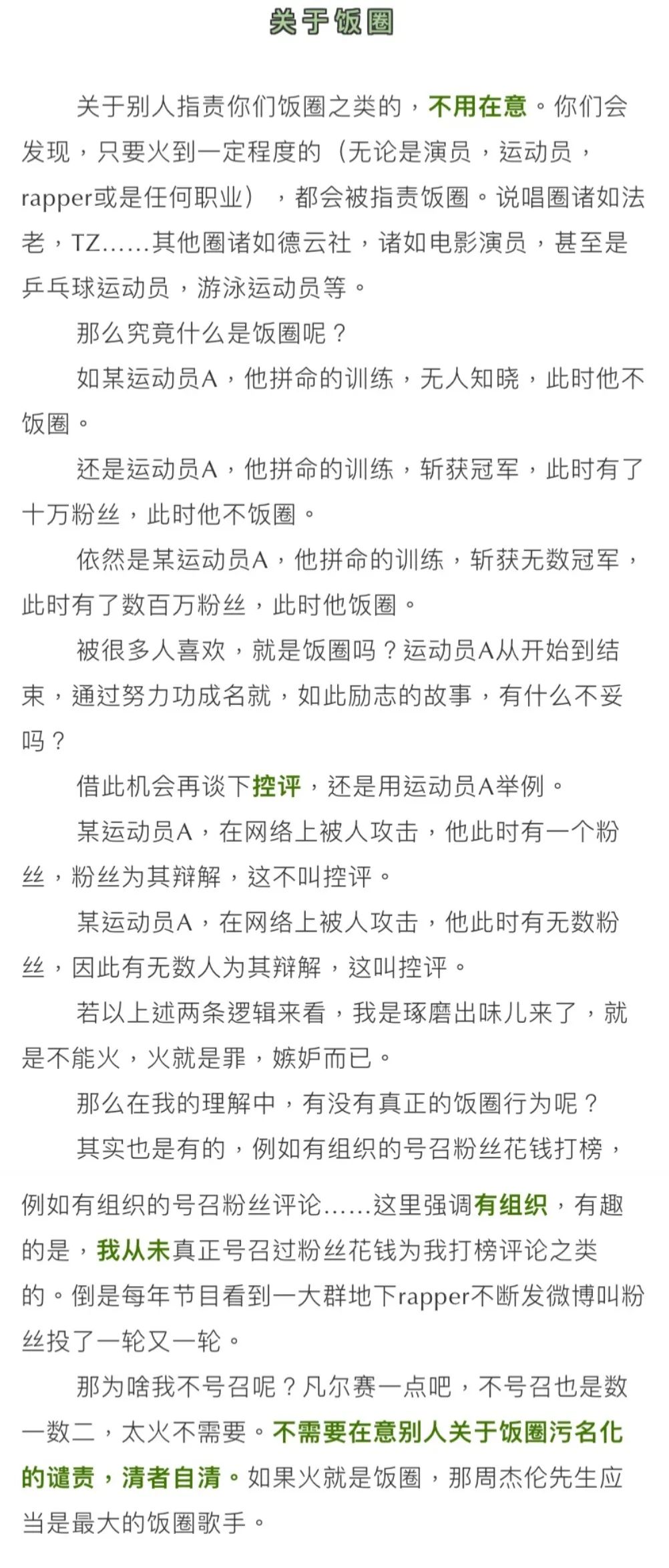 姜云升直播时拿鞠婧祎开黄腔的视频被扒出，距二人新歌上线仅过一天，姜云升发文道歉 | 第7张