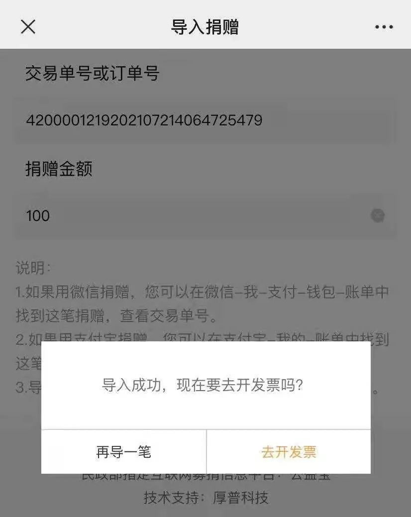 孩子王DrakSun诈捐将100块P成1.8W,被发现后在粉丝群解释说本来想P成18W | 第13张 | 嘻哈中国 孩子王DrakSun诈捐将100块P成1.8W,被发现后在粉丝群解释说本来想P成18W | 第13张