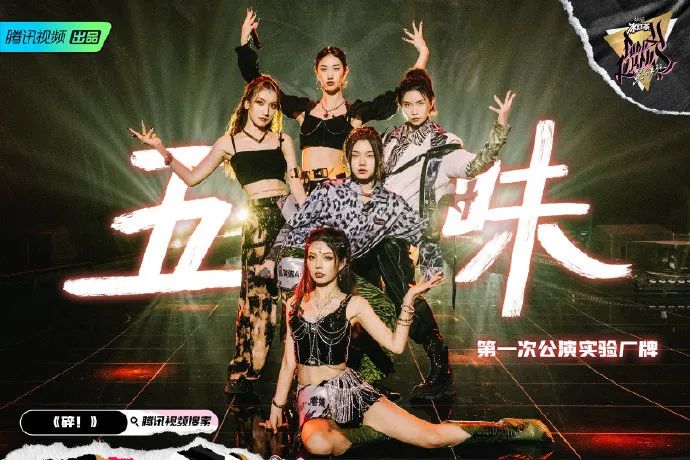 把大笑组表演剪成12秒，打造说唱综艺史上最尬舞台，我觉得《黑怕女孩》要凉了