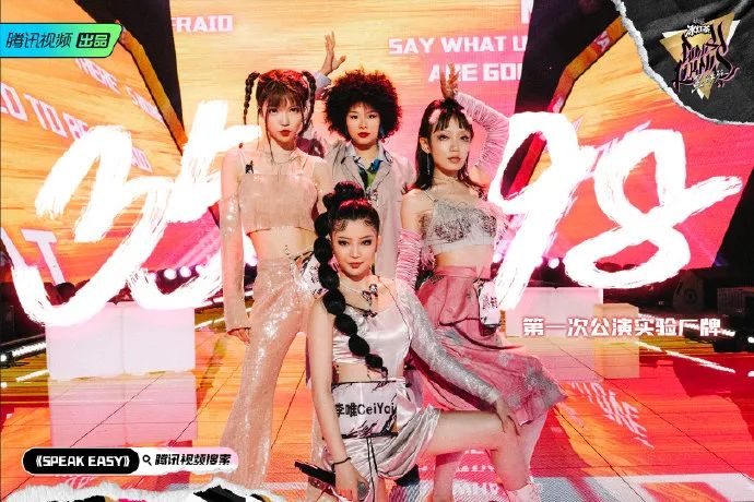 把大笑组表演剪成12秒，打造说唱综艺史上最尬舞台，我觉得《黑怕女孩》要凉了