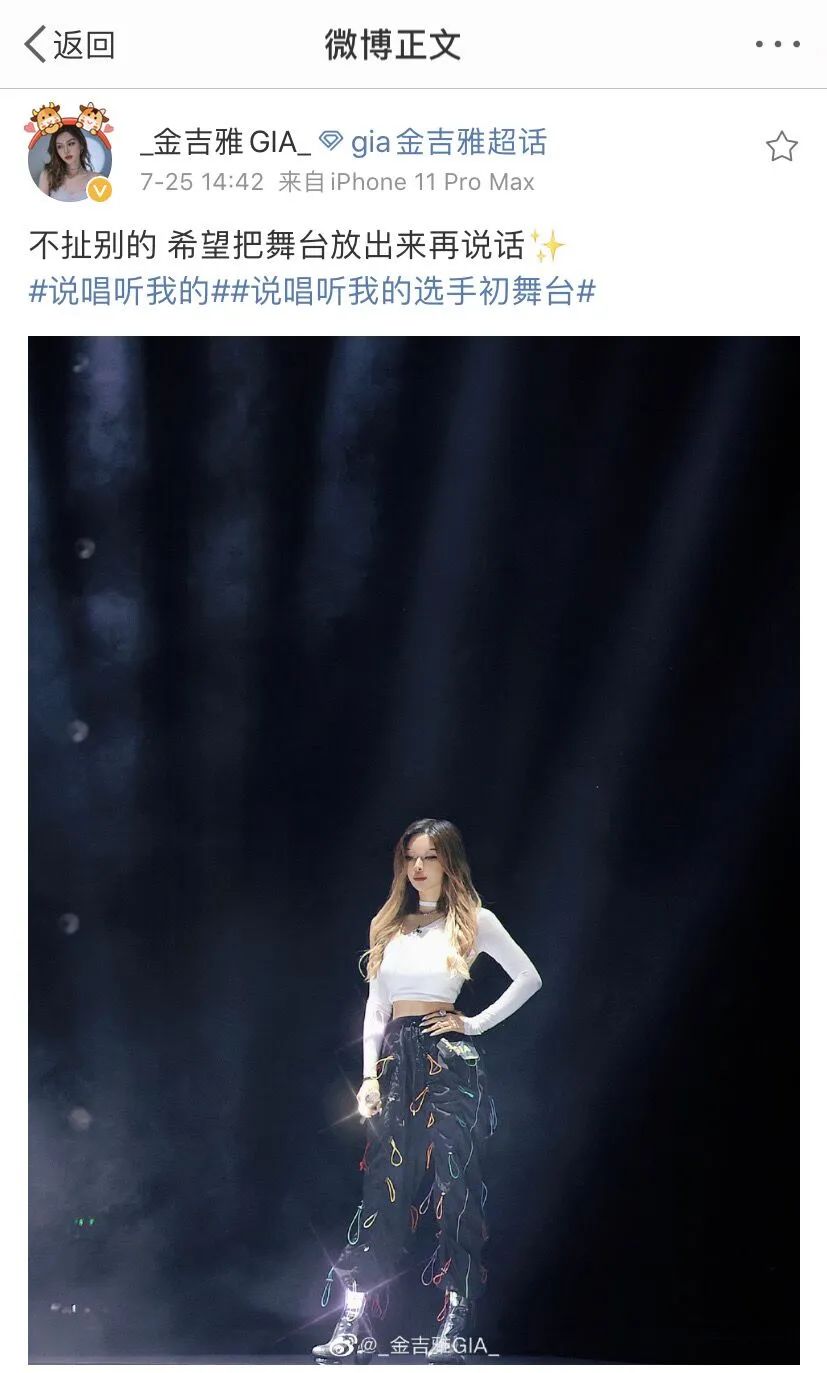 剧透小心！《听我的》全国六强诞生！两波现场Diss，Ty“出现”在节目，初代红花会重聚。 | 第10张