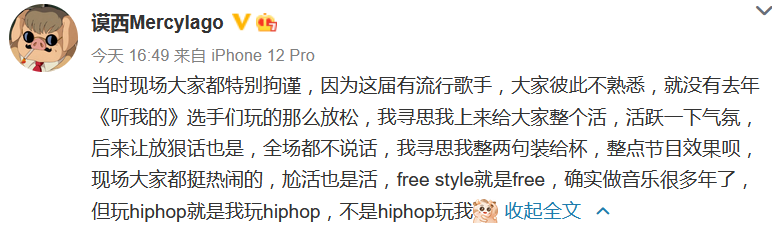 没必要嘲讽Mercy,他只是个平平无奇的十级国际语学者罢了 | 第17张 | 嘻哈中国 没必要嘲讽Mercy,他只是个平平无奇的十级国际语学者罢了 | 第17张