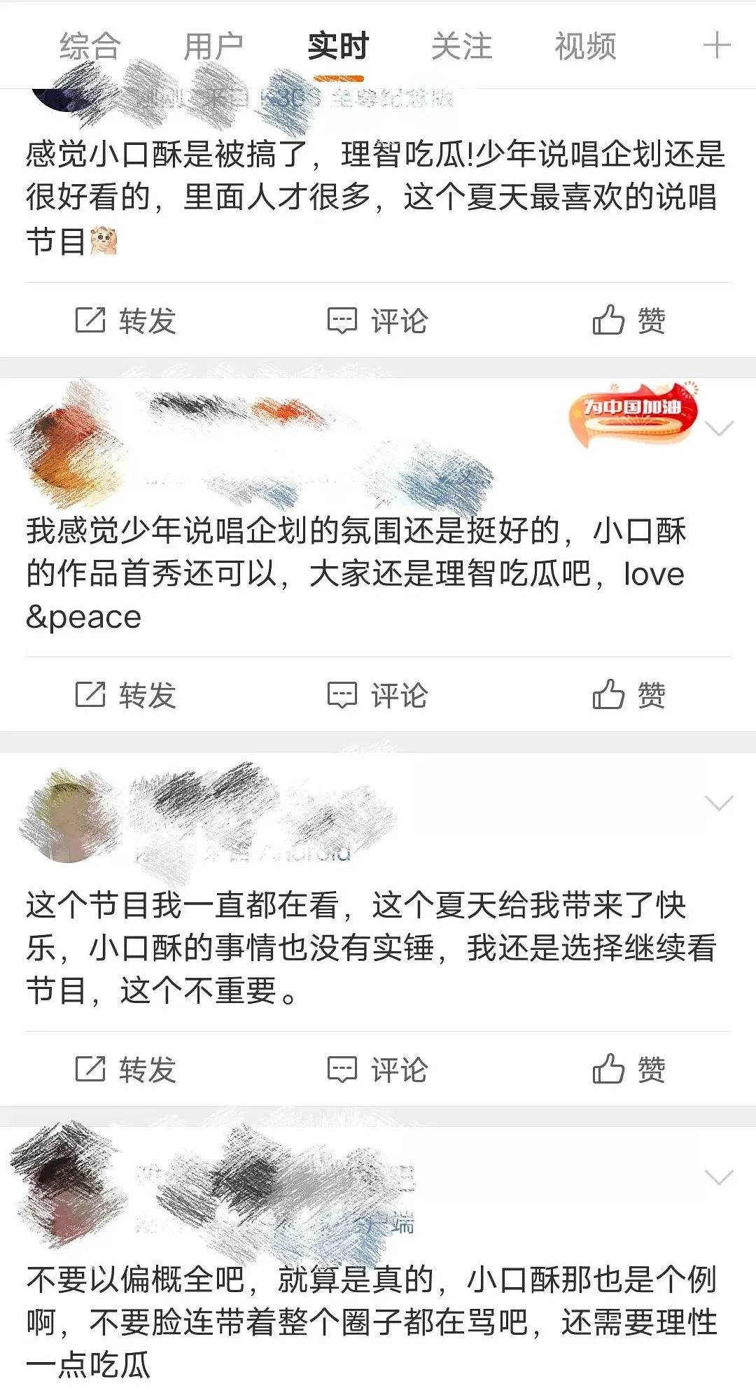 辱女 辱骂rapper之后遭遇Free Out大年怒怼，爱奇艺能洗白这位节目上的人气选手吗？