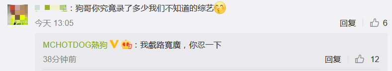 热狗玩吴亦凡的梗:我戏路宽广,你忍一下 | 第2张 | 嘻哈中国 热狗玩吴亦凡的梗:我戏路宽广,你忍一下 | 第2张