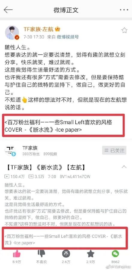 偶像Idol又又侵权了!真就不拿Rapper当人看?? | 第8张 | 嘻哈中国 偶像Idol又又侵权了!真就不拿Rapper当人看?? | 第8张