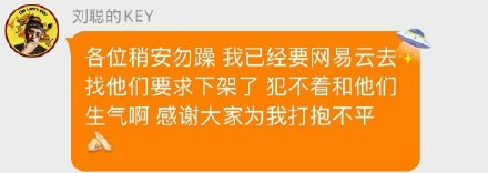 偶像Idol又又侵权了!真就不拿Rapper当人看?? | 第13张 | 嘻哈中国 偶像Idol又又侵权了!真就不拿Rapper当人看?? | 第13张