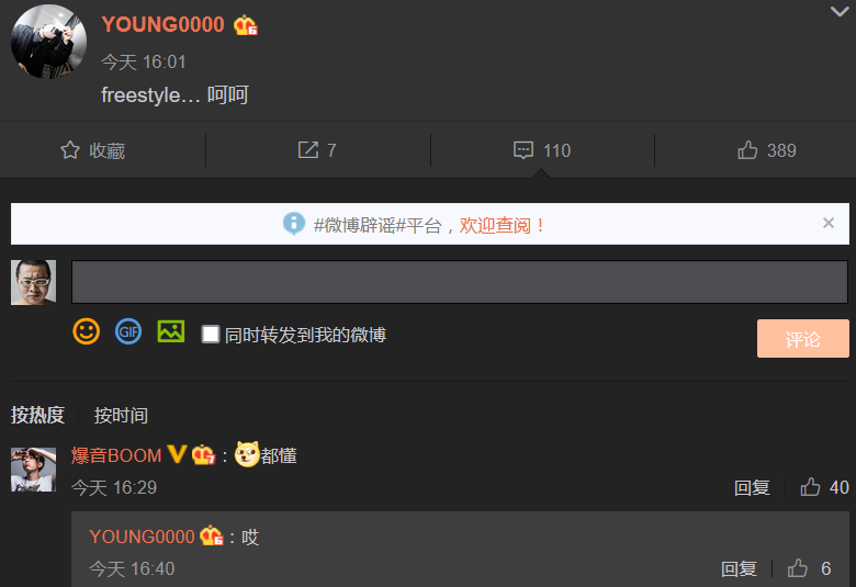 没必要嘲讽Mercy,他只是个平平无奇的十级国际语学者罢了 | 第7张 | 嘻哈中国 没必要嘲讽Mercy,他只是个平平无奇的十级国际语学者罢了 | 第7张