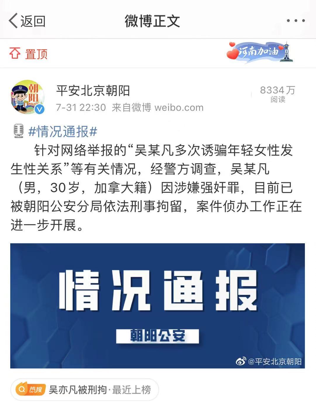 《新说唱》没有吴亦凡了，但看守所有。