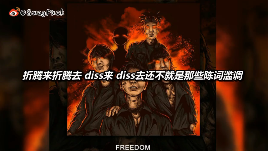 梦幻联动却被喷?高天佐直接回怼“哪里都大”!赵辰龙回应“幼杀换人”! | 第5张 | 嘻哈中国 梦幻联动却被喷?高天佐直接回怼“哪里都大”!赵辰龙回应“幼杀换人”! | 第5张