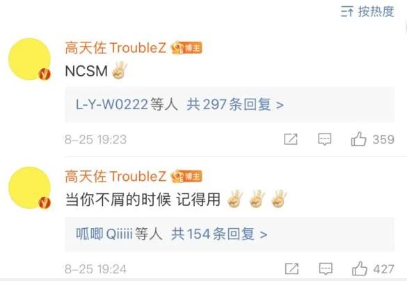 梦幻联动却被喷?高天佐直接回怼“哪里都大”!赵辰龙回应“幼杀换人”! | 第8张 | 嘻哈中国 梦幻联动却被喷?高天佐直接回怼“哪里都大”!赵辰龙回应“幼杀换人”! | 第8张