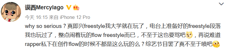 没必要嘲讽Mercy,他只是个平平无奇的十级国际语学者罢了 | 第16张 | 嘻哈中国 没必要嘲讽Mercy,他只是个平平无奇的十级国际语学者罢了 | 第16张